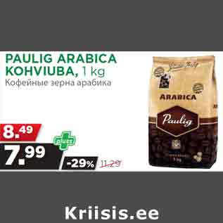 Allahindlus - PAULIG ARABICA KOHVIUBA, 1 kg