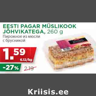 Allahindlus - EESTI PAGAR MÜSLIKOOK JÕHVIKATEGA, 260 g