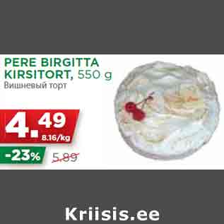 Allahindlus - PERE BIRGITTA KIRSITORT, 550 g