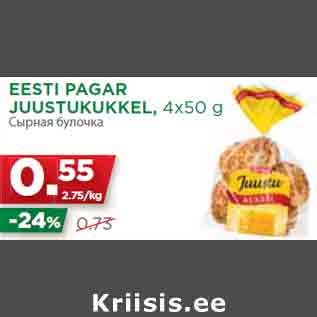 Allahindlus - EESTI PAGAR JUUSTUKUKKEL, 4x50 g