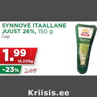 Allahindlus - SYNNOVE ITAALLANE JUUST 26%, 150 g