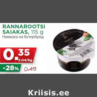 Allahindlus - RANNAROOTSI SAIAKAS, 115 g