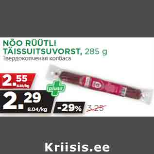 Allahindlus - NÕO RÜÜTLI TÄISSUITSUVORST, 285 g