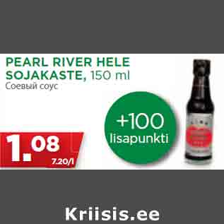 Allahindlus - PEARL RIVER HELE SOJAKASTE, 150 ml