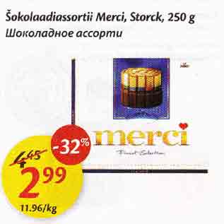 Allahindlus - Šokolaadiassortii Merci,Storck 250 g