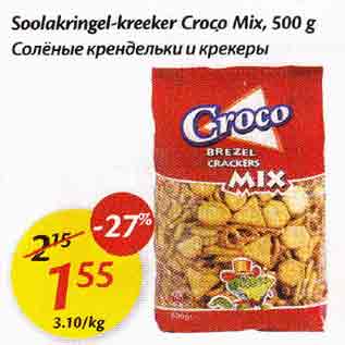 Allahindlus - Soolakringel-kreeker Croco Mix, 500 g