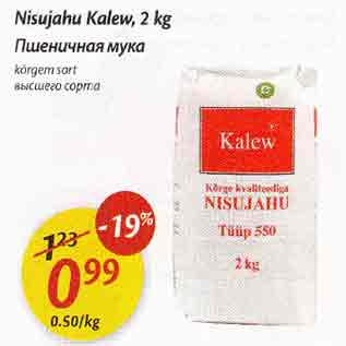 Allahindlus - Nisujahu Kalew,2 kg