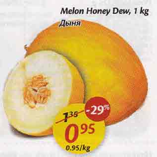 Allahindlus - Melon Honey Dew, 1 kg