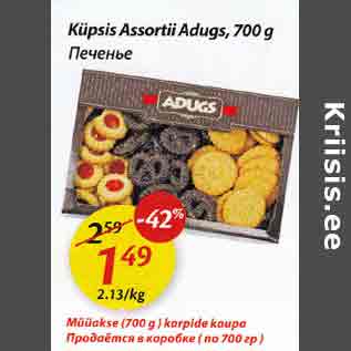 Allahindlus - Küpsis Assortii Adugs,700 g