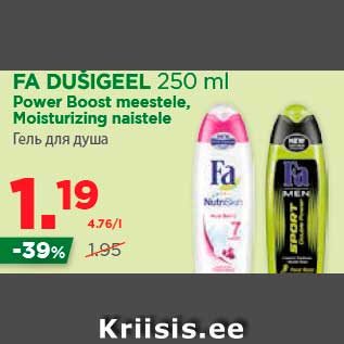 Allahindlus - FA DUŠIGEEL 250 ml