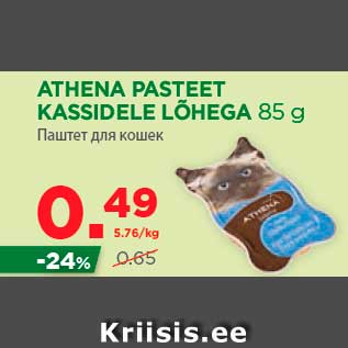 Allahindlus - ATHENA PASTEET KASSIDELE LÕHEGA 85 g