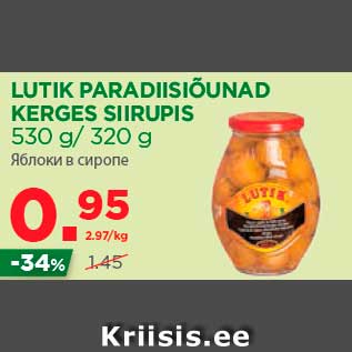 Allahindlus - LUTIK PARADIISIÕUNAD KERGES SIIRUPIS