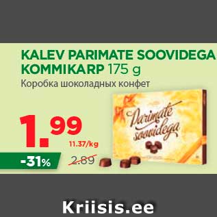 Allahindlus - KALEV PARIMATE SOOVIDEGA KOMMIKARP 175 g