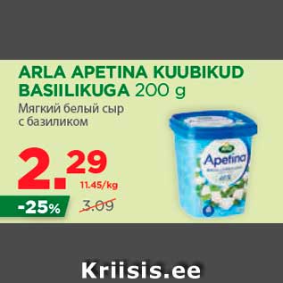 Allahindlus - ARLA APETINA KUUBIKUD BASIILIKUGA 200 g