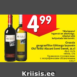 Allahindlus - Gruusia geograafilise tähisega lauavein Old Tbilisi Alazani Semi Sweet, 75 cl