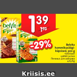 Allahindlus - Belvita hommikusöögiküpsised, 300 g