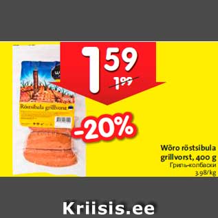 Allahindlus - Wõro röstsibula grillvorst, 400 g