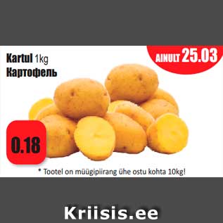 Allahindlus - Kartul 1kg