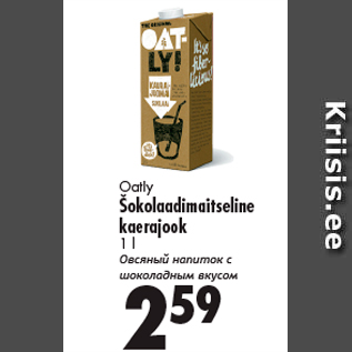 Allahindlus - Oatly Šokolaadimaitseline kaerajook 1 l