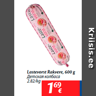 Allahindlus - Lastevorst Rakvere, 600 g