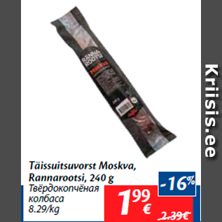 Allahindlus - Täissuitsuvorst Moskva, Rannarootsi, 240 g