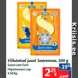 Allahindlus - Viilutatud juust Saaremaa, 500 g