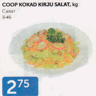 Allahindlus - COOP KOKAD KIRJU SALAT, kg