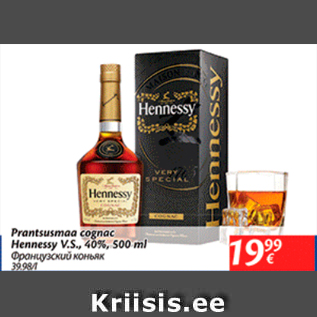 Allahindlus - Prantsusmaa cognac Hennessy V.S.