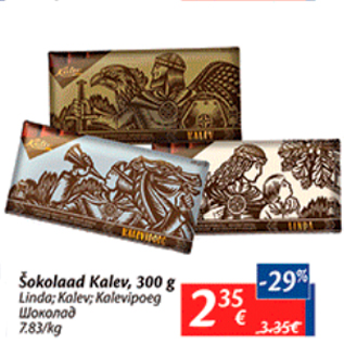 Allahindlus - Šokolaad Kalev, 300 g