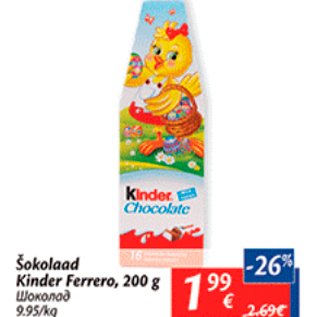 Allahindlus - Šokolaad Kinder ferrero, 200 g