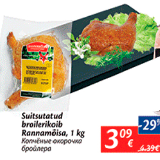 Allahindlus - Suitsutatud broilerikoib Rannamõisa, 1 kg