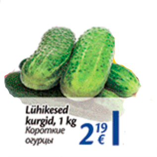 Allahindlus - Lühikesed kurgid, 1 kg