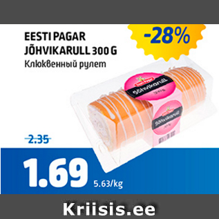 Allahindlus - EESTI PAGAR JÕHVIKARULL 300 G