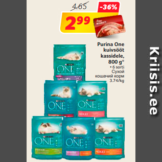 Allahindlus - Purina One kuivsööt kassidele, 800 g* • 6 sorti