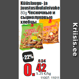 Allahindlus - Küüslaugu- ja juustusibulaleivake 80g