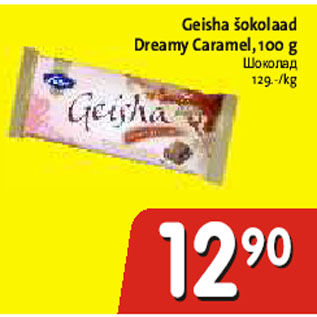 Allahindlus - Geisha šokolaad Dreamy Caramel