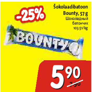 Allahindlus - Šokolaadibatoon Bounty