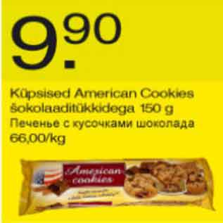 Allahindlus - Küpsised American Cookies šokolaaditükkidega