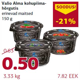 Allahindlus - Valio Alma kohupiimahõrgutis erinevad maitsed 150 g