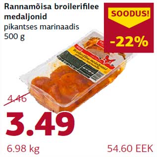 Allahindlus - Rannamõisa broilerifilee medaljonid pikantses marinaadis 500 g