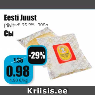 Allahindlus - Eesti Juust (riivitud) 25,2% 200g