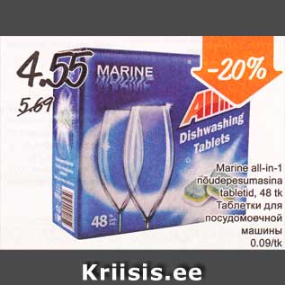 Allahindlus - Marine all-in-1 nõudepesumasina tabletid, 48 tk