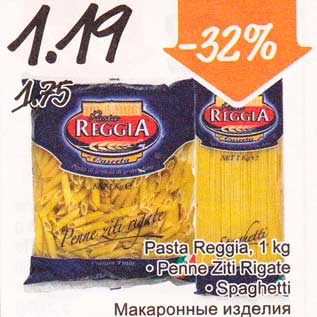 Allahindlus - Pasta Reggia, 1 kg