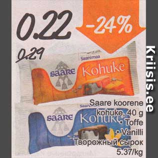 Allahindlus - Saare koorene kohuke, 40 g