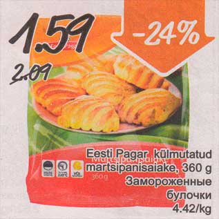 Allahindlus - Eesti Pagar külmutatud martsipanisaiake, 360 g