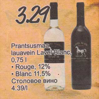 Allahindlus - Prantsusmaa lauavein Lavel Blanc, 0,75 l