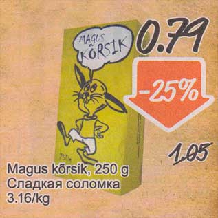 Allahindlus - Magus kõrsik, 250 g