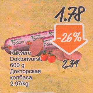 Allahindlus - Rakvere Doktorivorst, 600 g