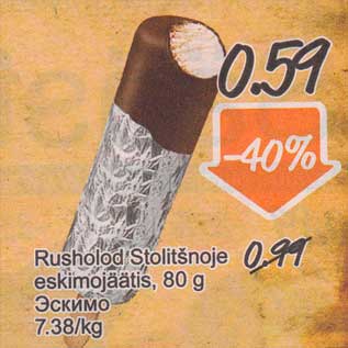 Allahindlus - Rusholod Stolitšnoje eskimojäätis, 80 g