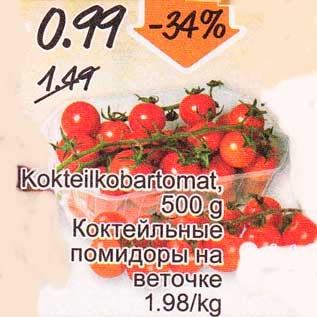 Allahindlus - Kokteilkobartomat, 500 g